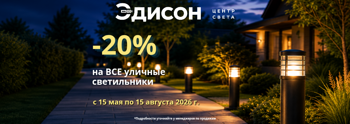 Уличное