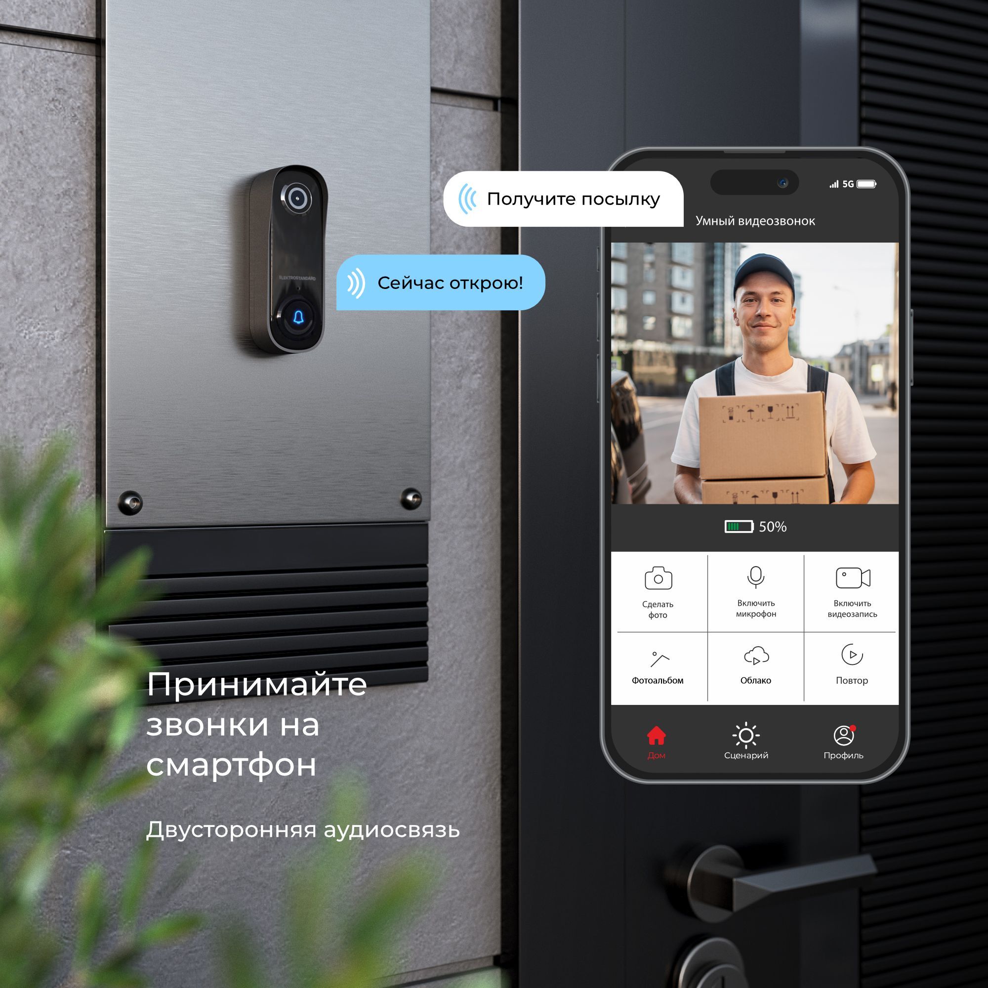 Elektrostandard 76106/00