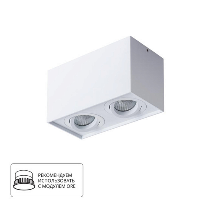 Светильник ARTE LAMP A5544PL-2WH