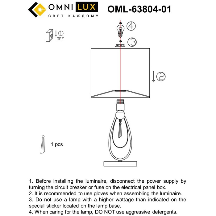 Настольная лампа Omnilux OML-63804-01