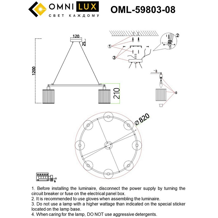 Люстра Omnilux OML-59803-08