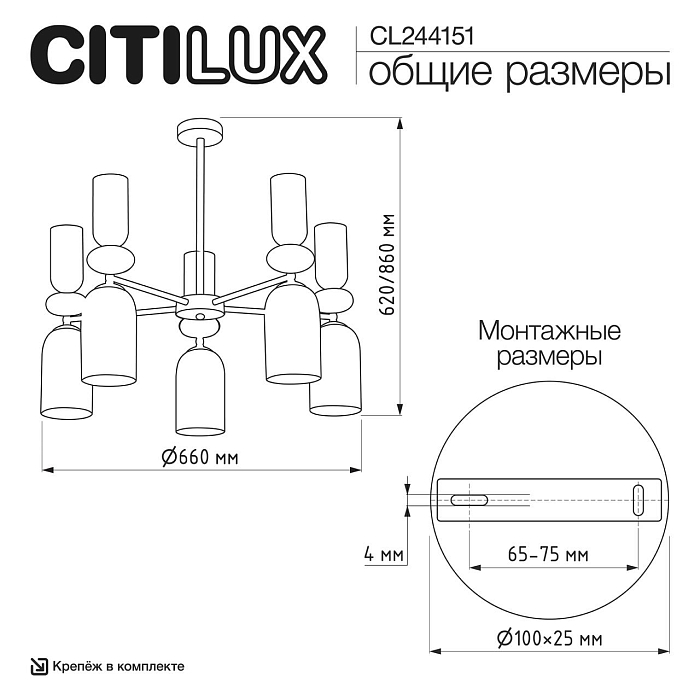 Люстра Citilux CL244151