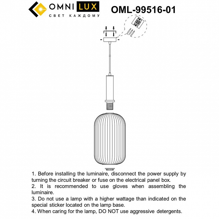 Светильник одинарный Omnilux OML-99516-01