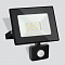 Уличный светильник прожектор Elektrostandard 030 FL LED 50W 6500K IP44
