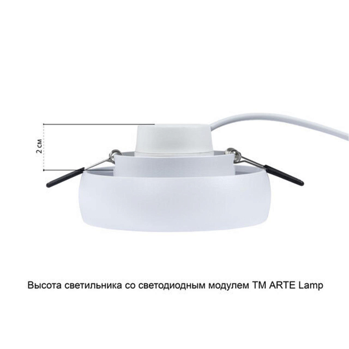 Светильник ARTE LAMP A6665PL-1WH