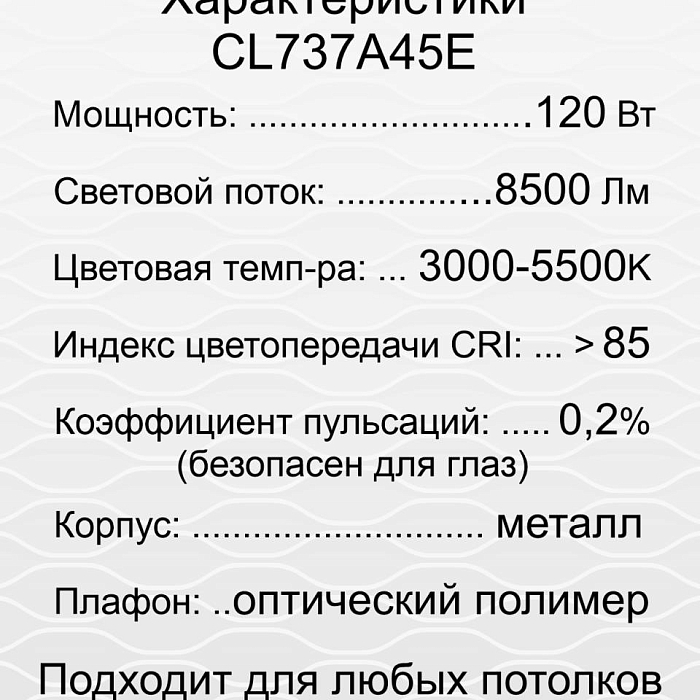 Люстра потолочная  CL737A45E