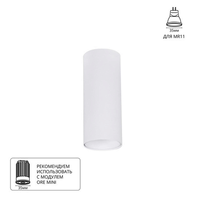 Светильник ARTE LAMP A6450PL-1WH