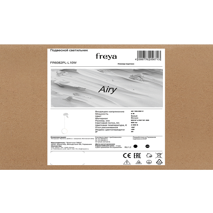 Freya FR6082PL-L10W